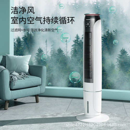 適用長虹空調扇冷氣扇家用輕音塔扇無葉大水冷風扇制冷機室內移動