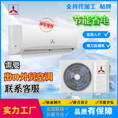深圳三淩家用空調掛機1匹新一級能傚變頻冷暖壁掛式節能省電空