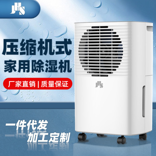 JHS除溼機一體機壓縮機除溼地下室工業家用出租廠家直銷批髮