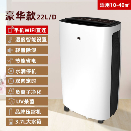 JHS除溼機一體機壓縮機除溼地下室工業家用出租廠家直銷批髮