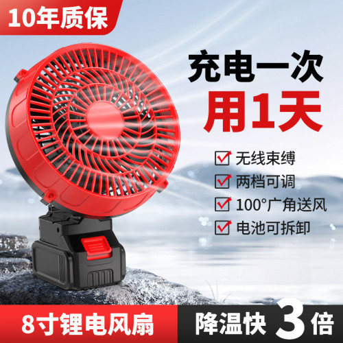 家用8寸鋰電便攜式風扇戶外風扇趴地扇釣魚吹蚊扇無線風扇露營