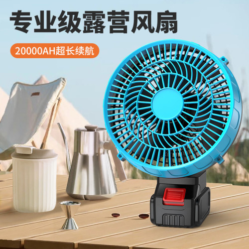 家用8寸鋰電便攜式風扇戶外風扇趴地扇釣魚吹蚊扇無線風扇露營