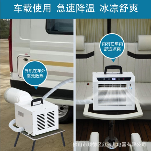 分體式移動空調車載空調便攜式壁掛空調免安裝露營帳篷空調可代髮
