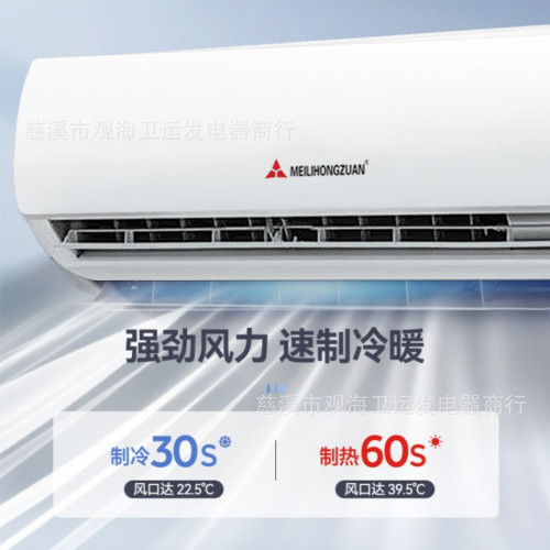 三菱空調廠家直銷批髮家用大1.5匹冷暖掛機1匹2P壁掛式出租屋特價