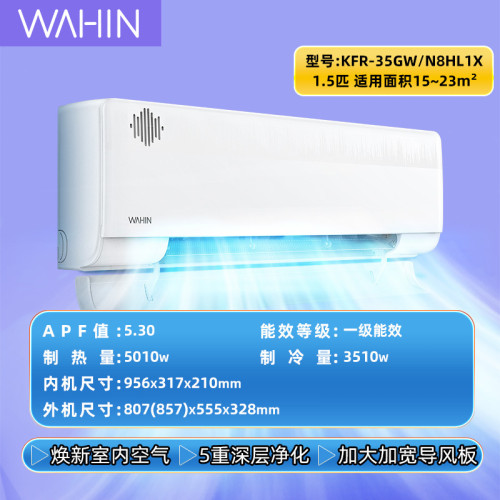 華淩空調大1.5匹p新一級變頻冷暖兩用壁掛式掛機大2匹3匹櫃機