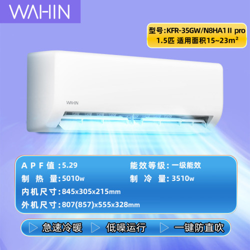 華淩空調大1.5匹p新一級變頻冷暖兩用壁掛式掛機大2匹3匹櫃機
