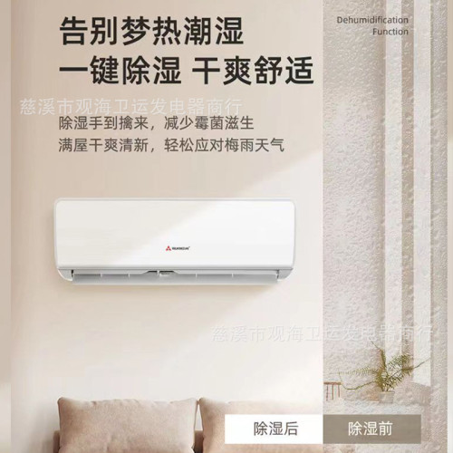 三菱空調特價批髮家用冷暖大1P1.5匹2匹定掛機壁掛式出租房屋公寓