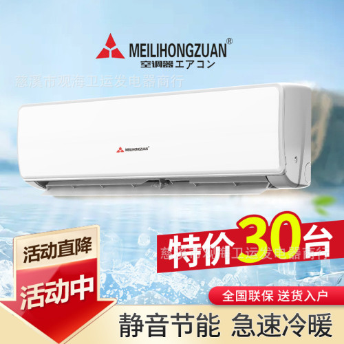 三菱空調特價批髮家用冷暖大1P1.5匹2匹定掛機壁掛式出租房屋公寓