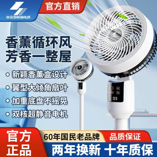 新品空氣扇家用落地扇台立兩用扇底噪左右搖頭遙控定時空氣循環扇