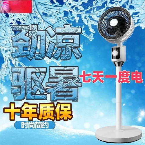 新品空氣扇家用落地扇台立兩用扇底噪左右搖頭遙控定時空氣循環扇