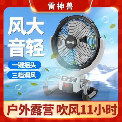 工業鋰電風扇大號無線風扇戶外充電露營釣魚工地便攜大功率電風扇