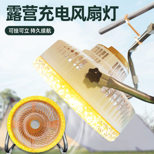 新款LED太陽能充電風扇燈12家用靜音大風力露營風扇燈戶外趴地扇