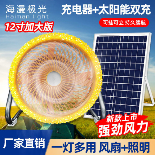 新款LED太陽能充電風扇燈12家用靜音大風力露營風扇燈戶外趴地扇