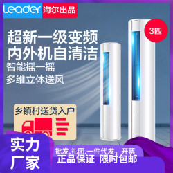 海.爾統帥立式空調櫃機大3P家用1級變頻冷暖KFR-72LW/02WDB81TU1