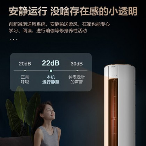 海.爾統帥立式空調櫃機大3P家用1級變頻冷暖KFR-72LW/02WDB81TU1