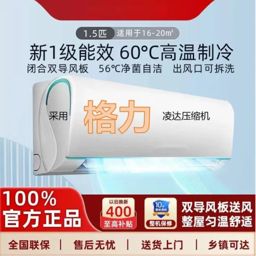 【國補33%】深圳三菱1.5P冷暖變頻空調一級變頻家用節能掛式掛機
