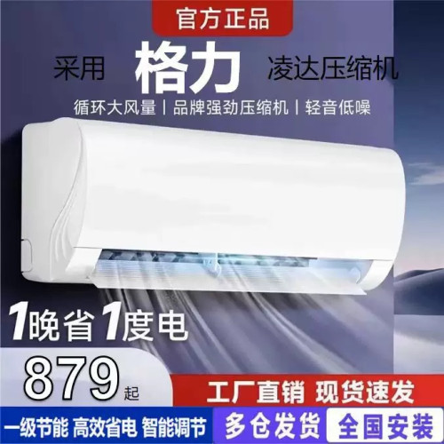 【國補33%】深圳三菱1.5P冷暖變頻空調一級變頻家用節能掛式掛機