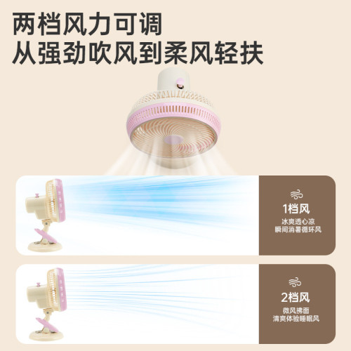 夏天台扇清涼風扇可夾可掛大風量循環風便攜可搖頭高顔值宿捨家用