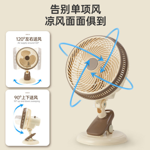 夏天台扇清涼風扇可夾可掛大風量循環風便攜可搖頭高顔值宿捨家用