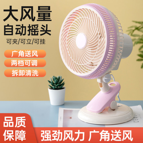 夏天台扇清涼風扇可夾可掛大風量循環風便攜可搖頭高顔值宿捨家用