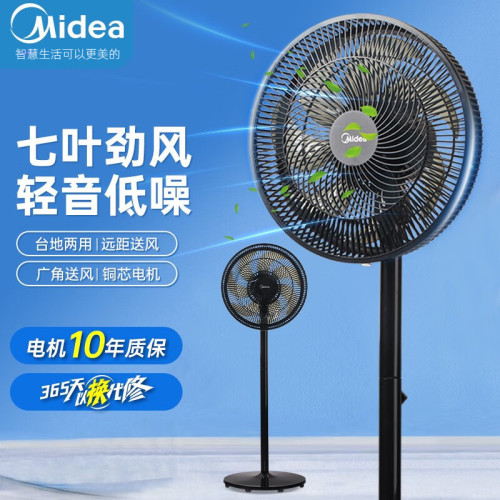 Midea美的電風扇七葉大風量家用輕音落地扇立式節能搖頭扇SAE35CA