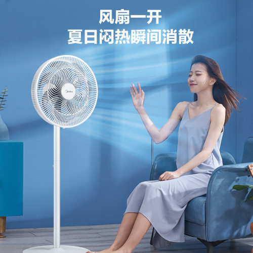 Midea美的電風扇七葉大風量家用輕音落地扇立式節能搖頭扇SAE35CA