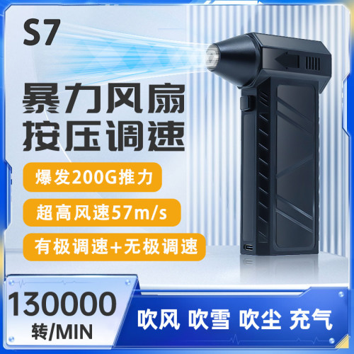暴力渦輪風扇吹吸兩用露營戶外手持吹風機13萬可調節長續航吸塵器