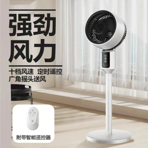 循環扇語音電風扇家用靜音直流新款落地扇大風力立式強力風扇