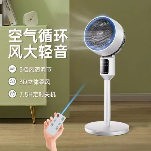 循環扇語音電風扇家用靜音直流新款落地扇大風力立式強力風扇