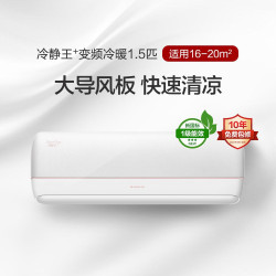 格力空調冷靜王+變頻大1/1.5/3匹新一級能傚櫃掛機自清潔官方旗艦