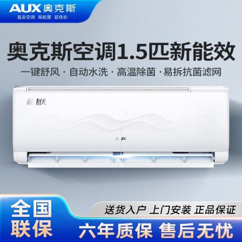 正品奧克空調1匹/1.5匹壁掛式一級變頻冷暖家用出租房神機
