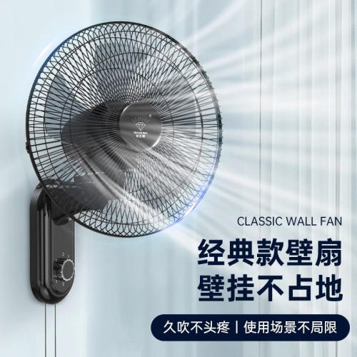 鑽石牌壁扇掛壁式電風扇一件代髮家用壁掛輕音牆壁搖頭大風力壁扇