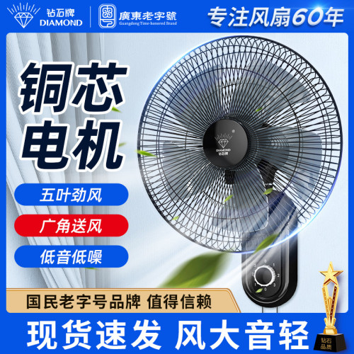 鑽石牌壁扇掛壁式電風扇一件代髮家用壁掛輕音牆壁搖頭大風力壁扇