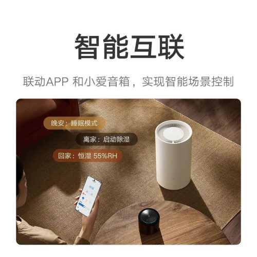 米家智能除溼機 22L13L50L家用辦公抽溼機空氣吸溼器