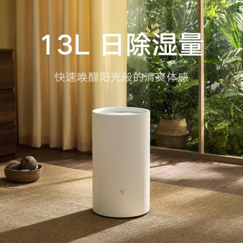 米家智能除溼機 22L13L50L家用辦公抽溼機空氣吸溼器