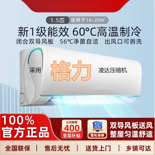【新品】深圳三菱空調掛機冷暖兩用1P大1.5匹新一級能傚臥室出租