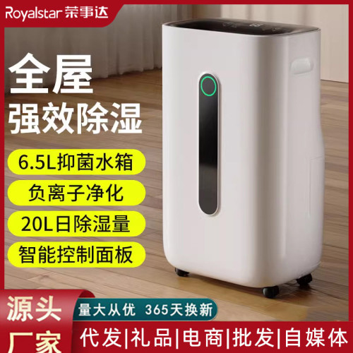 除溼機家用多功能抽溼機靜音臥室空氣淨化吸溼器除潮器小型地下室