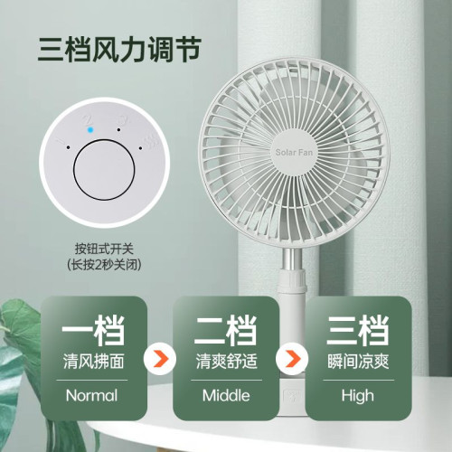 戶外露營充電迷你太陽能風扇折曡收納小風扇可伸縮桌面風扇T8款