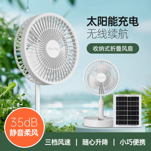 戶外露營充電迷你太陽能風扇折曡收納小風扇可伸縮桌面風扇T8款