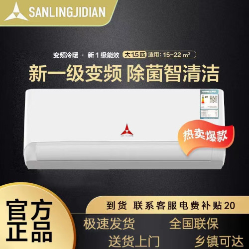 深圳三菱空調1.5匹冷暖變頻一級能傚掛機1P省電家用掛式節能單冷