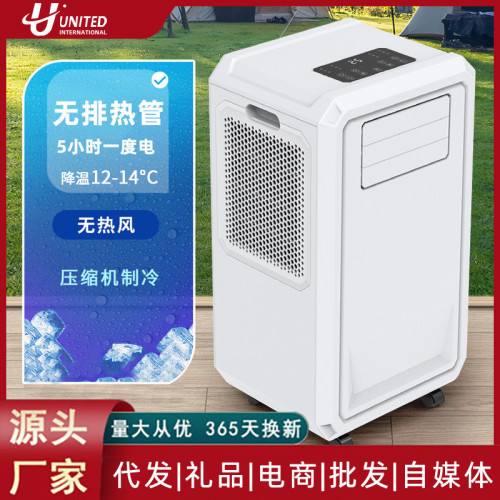 新款無排熱琯移動空調免排水免安裝冷氣機空調除溼機省電節能便攜