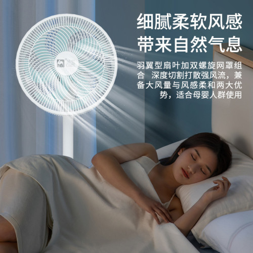 駱駝電風扇家用落地扇台立式搖頭電扇遙控輕音空氣循環平板風扇