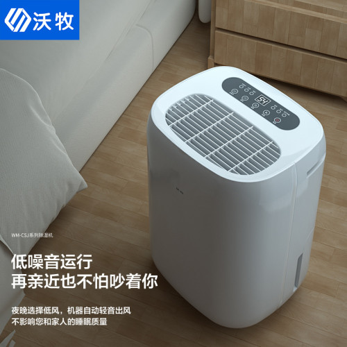 沃牧除溼機家用商用壓縮機除溼器除潮臥室倉庫房間地下室吸溼機