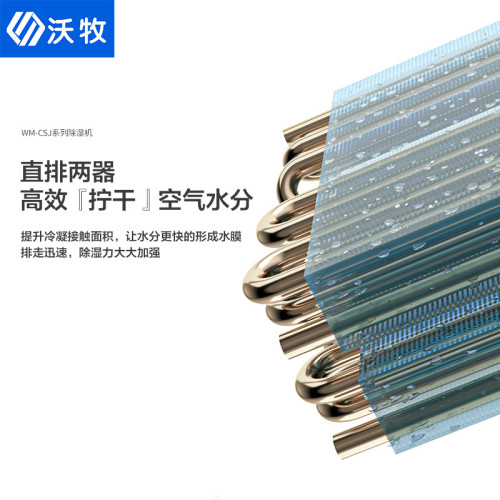 沃牧除溼機家用商用壓縮機除溼器除潮臥室倉庫房間地下室吸溼機