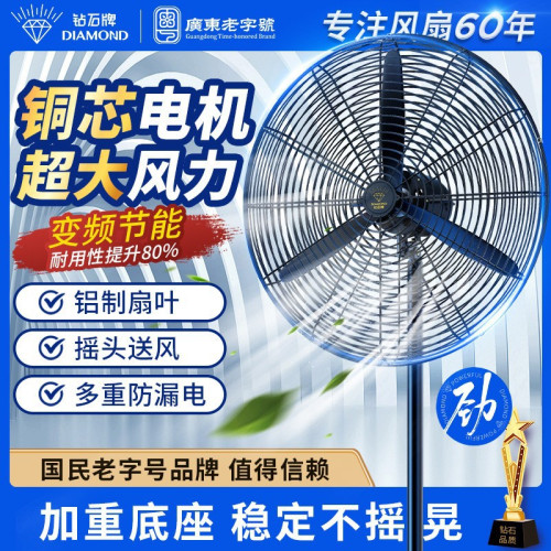 鑽石牌工業電風扇大功率工廠強力風扇落地扇搖頭壁掛式扇牛角扇R