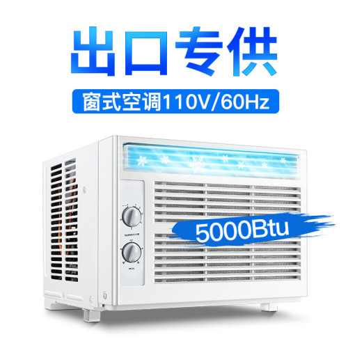 5000BTU 115V~60Hz 窗式1匹單冷型移動空調家用工程迷你一體窗機