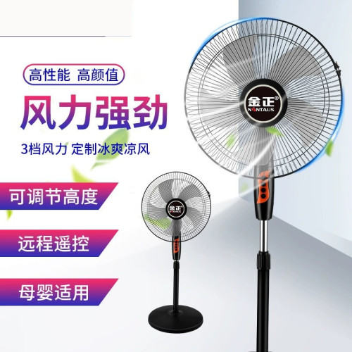 16寸電風扇落地式家用強力小型宿捨台式遙控辦公室工業大風力批髮