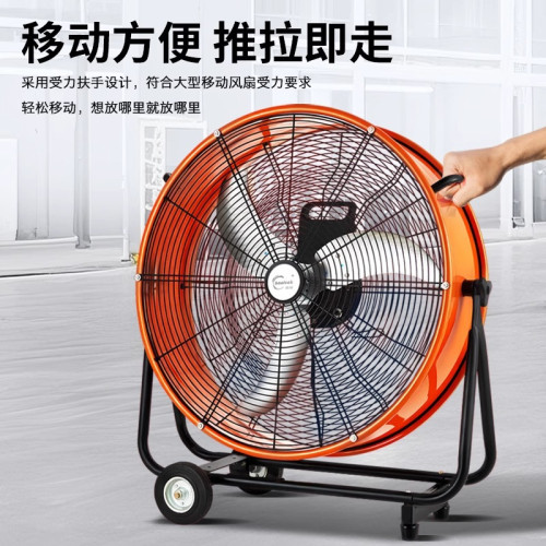 工業趴地風扇強力落地扇大功率爬地扇排風扇商用車間工地電扇批髮