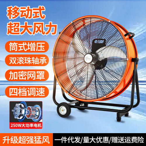 工業趴地風扇強力落地扇大功率爬地扇排風扇商用車間工地電扇批髮