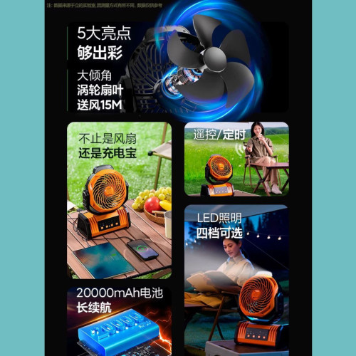 志高戶外風扇露營便攜式小型台式風扇宿捨露營燈吊扇停電應急充電